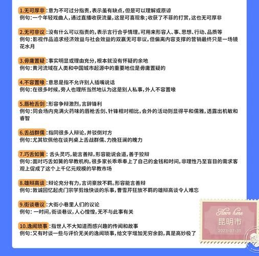 狂澜是什么意思及例句？深度解析狂澜的词语用法