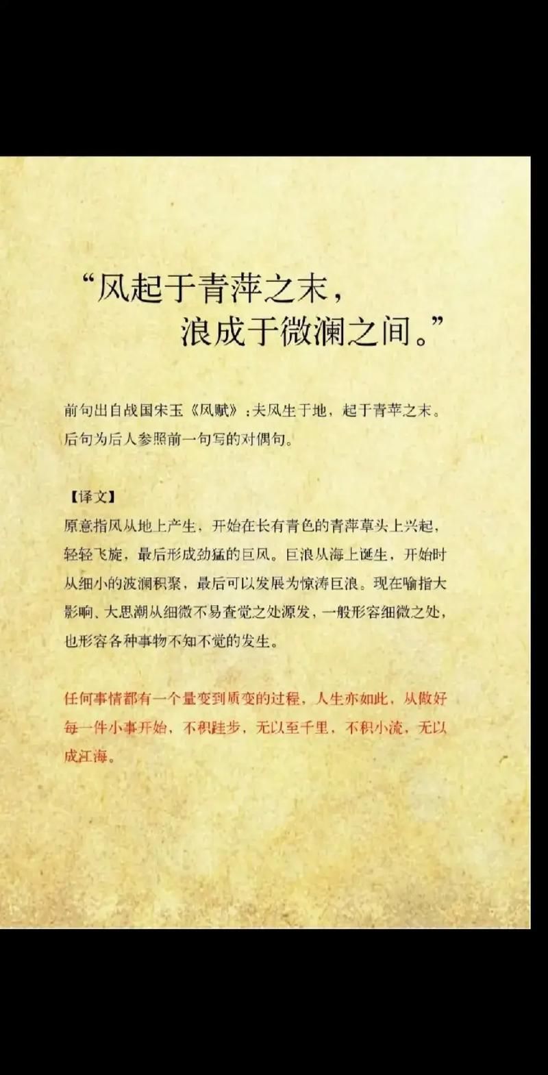 狂澜是什么意思及例句？深度解析狂澜的词语用法