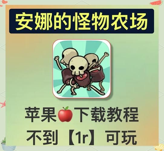 狂热农场2：安娜的农场梦，等你来帮忙！