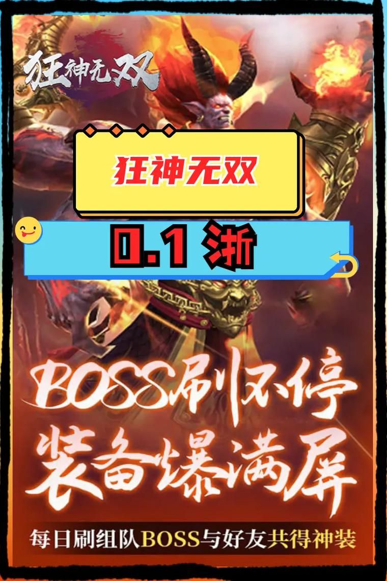 狂神无双玩家论坛：交流心得技巧分享