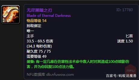 狂野之刃掉率低？详解魔兽怀旧服获取攻略！