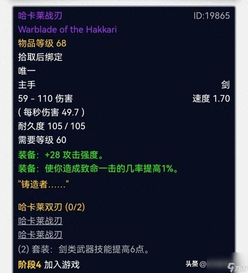 狂野之刃掉率低？详解魔兽怀旧服获取攻略！