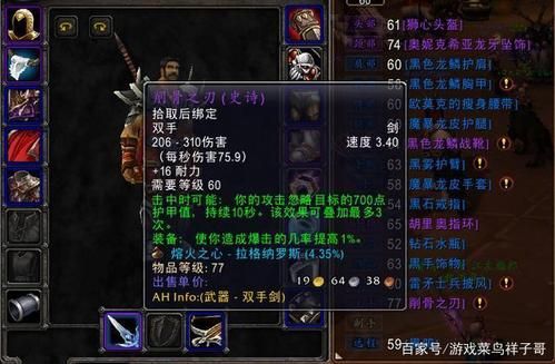 狂野之刃掉率低？详解魔兽怀旧服获取攻略！