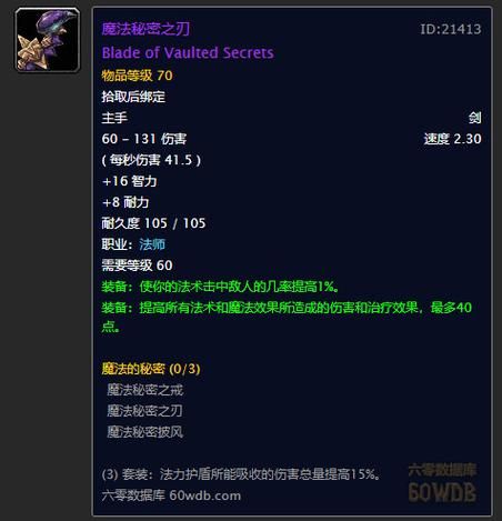狂野之刃掉率低？详解魔兽怀旧服获取攻略！