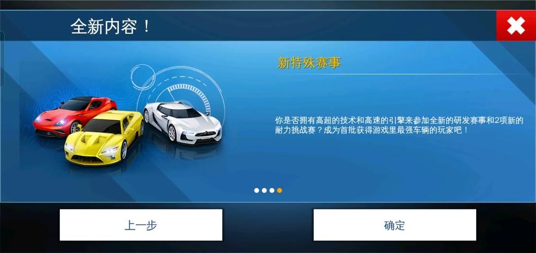 狂野飙车8数据包安装失败怎么办？解决方法大全