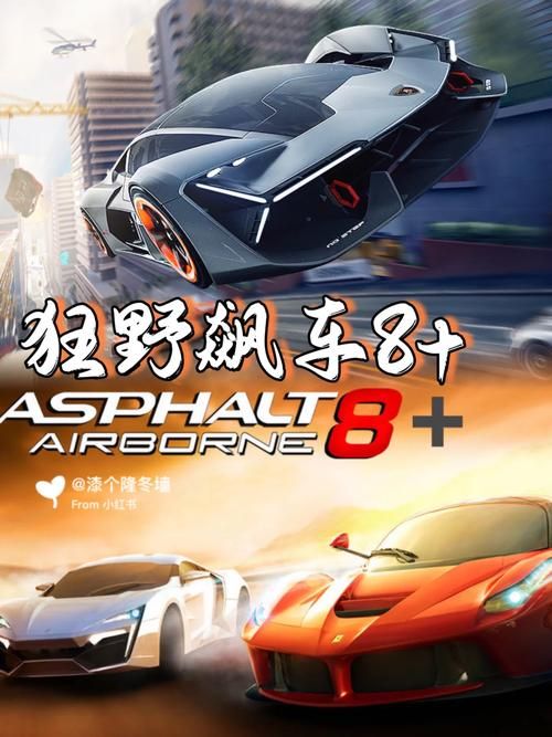 狂野飙车8无限金币秘籍：解锁所有赛车和道具