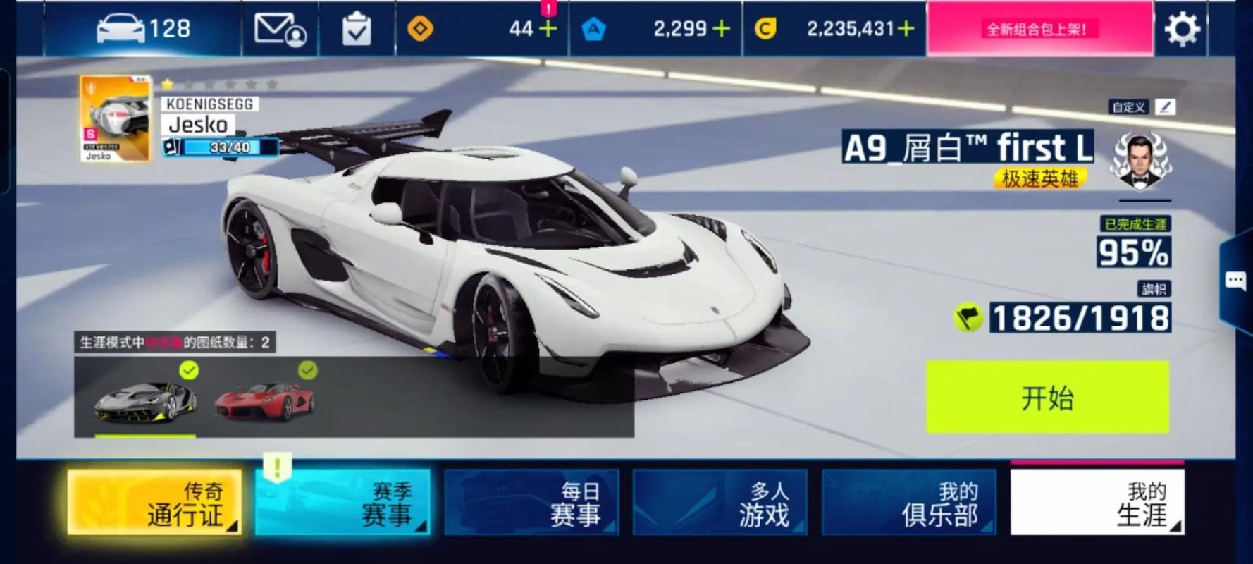 狂野飙车9完美氮气触发指南：玩转蓝喷，成为赛道王者