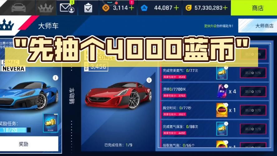 狂野飙车9完美氮气触发指南：玩转蓝喷，成为赛道王者