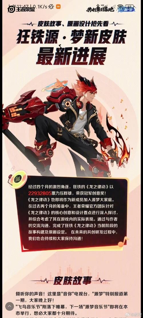 狂铁新皮肤最新消息：多款皮肤曝光，玩家呼声最高的是？