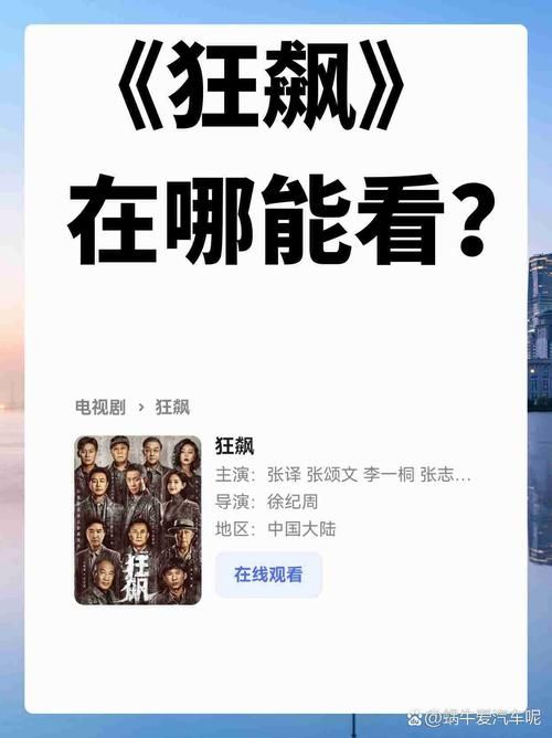 狂飙演员表大揭秘：主演阵容及角色介绍全在这里
