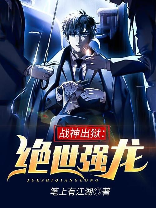 狂龙霸体决：热血玄幻，霸体之路精彩纷呈