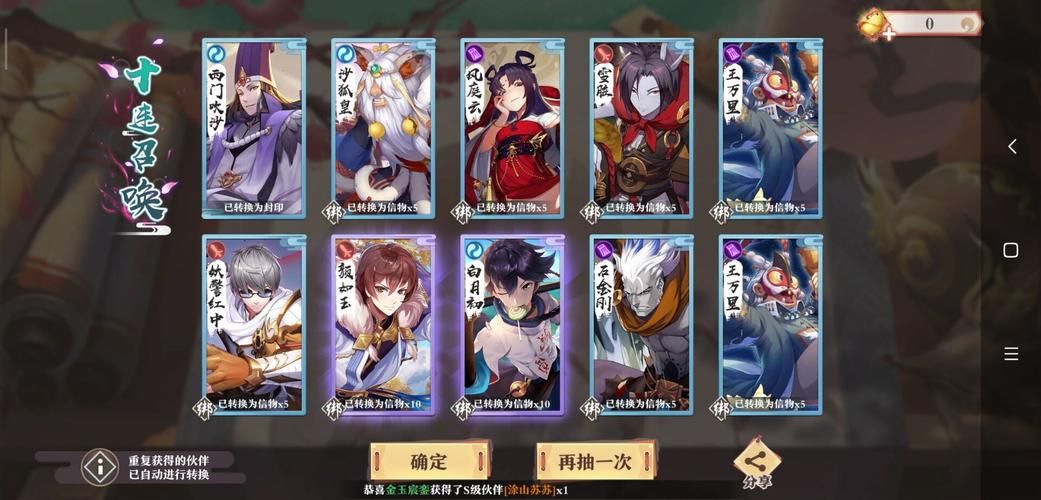 狐妖小红娘手游氪金指南：如何高效提升战力