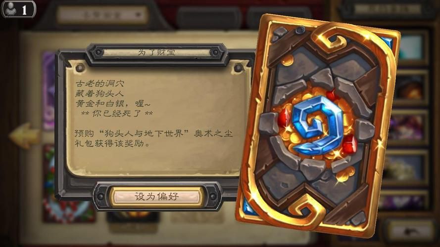 狗头人与地下世界：炉石传说经典扩展包回顾