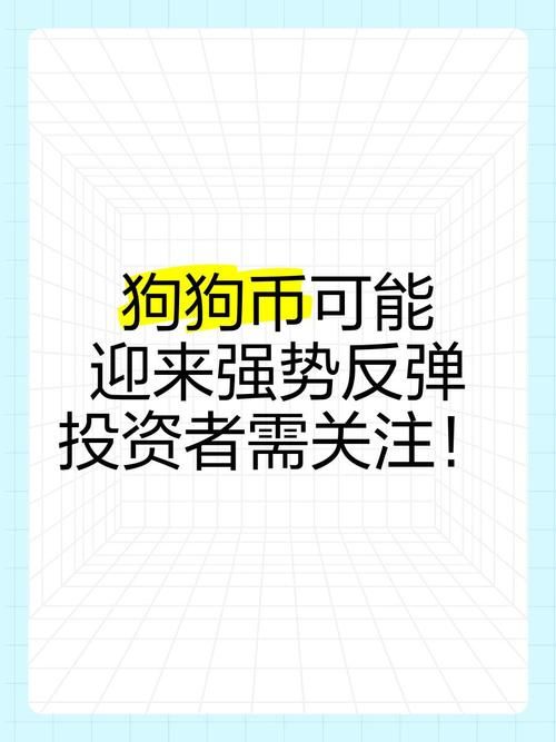 狗狗币合法吗？中国对狗狗币的法律地位详解