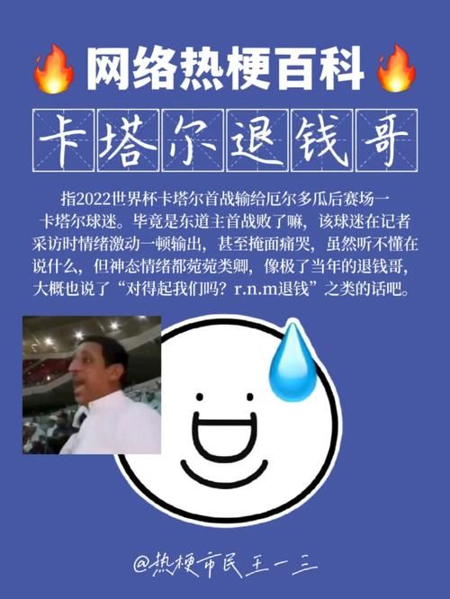 狗贼是什么意思？网络流行语“狗贼”深度解析