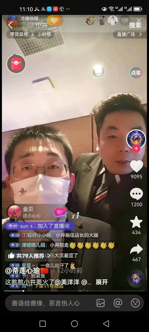 狗贼直播间7258942：关注主播，不错过任何直播！