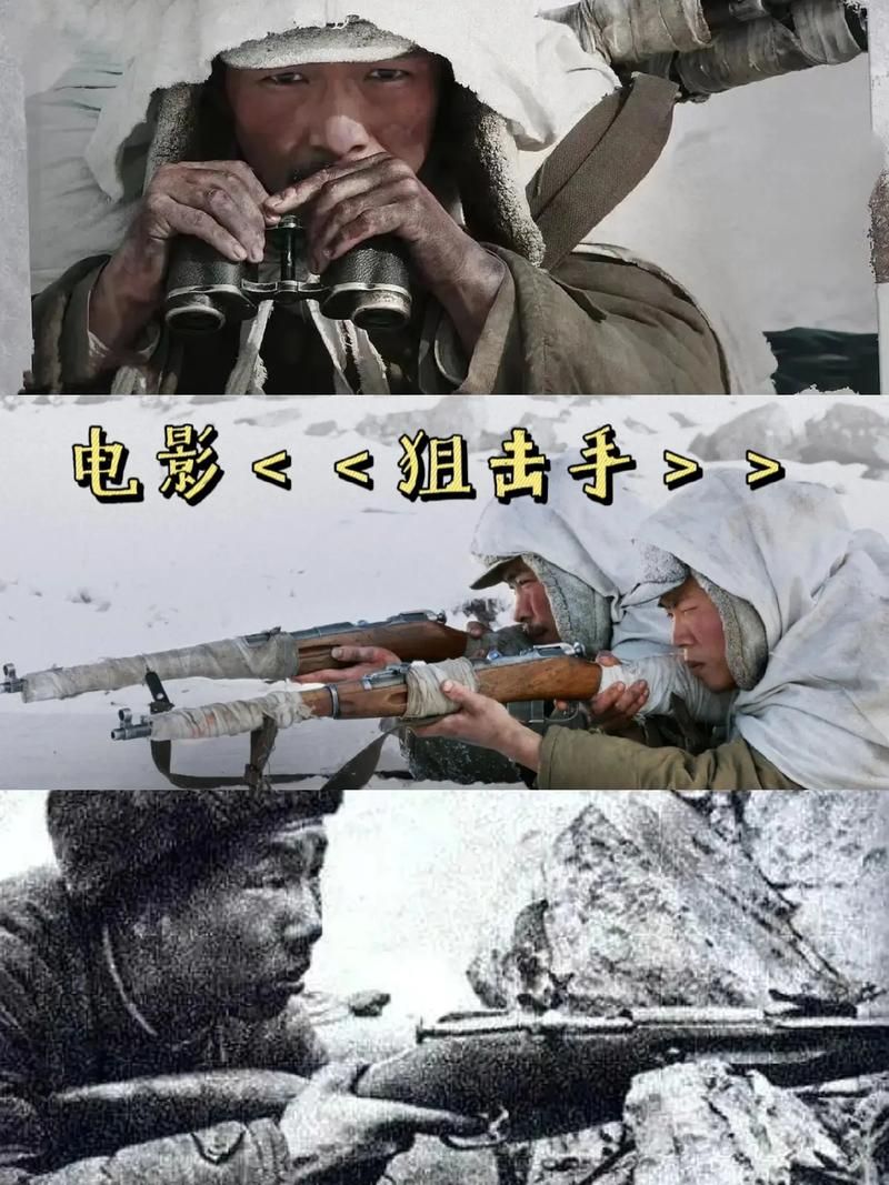 狙击手原型背后的故事：致敬抗美援朝英雄