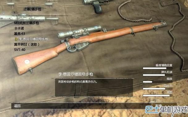 狙击精英3武器装备选择攻略：狙击枪推荐