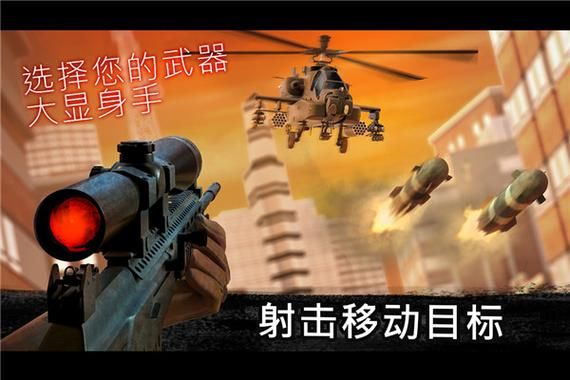 狙击行动代号猎鹰：10亿金币钻石版下载安装教程