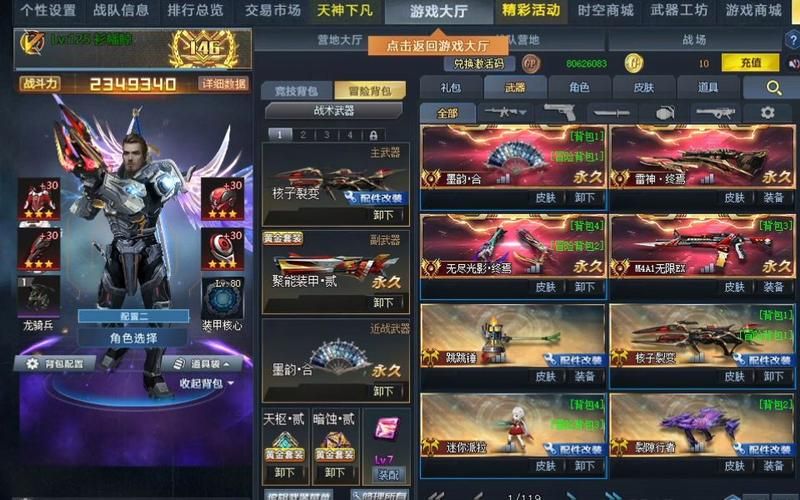 独家放送！生死狙击V9土豪号，你值得拥有！