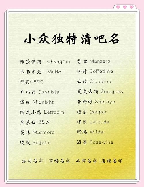 独特创意随机起名，告别千篇一律的名字！