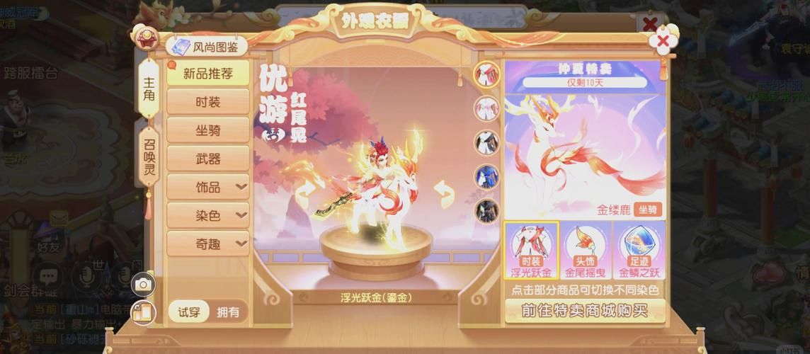 独玄琴之思：梦幻西游神器任务全流程指南