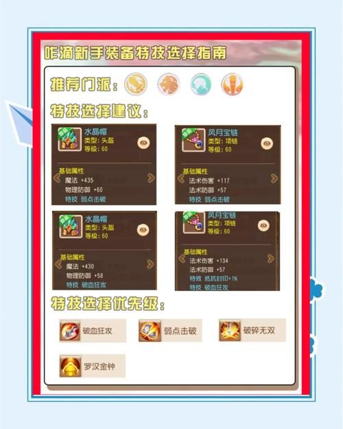 独玄琴之思：梦幻西游神器任务全流程指南