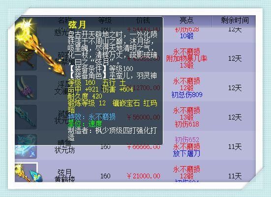 独玄琴之思：梦幻西游神器任务全流程指南