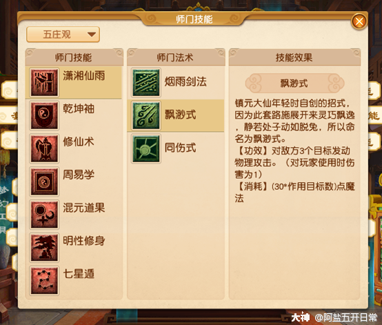 独玄琴之思：梦幻西游神器任务全流程指南