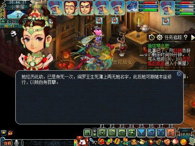 独玄琴之思：梦幻西游神器任务全流程指南