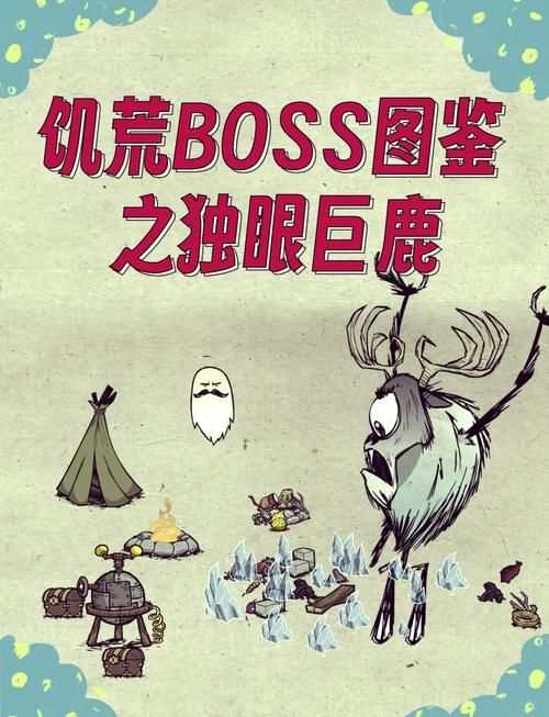 独眼巨鹿超详细打法详解，附带视频教学