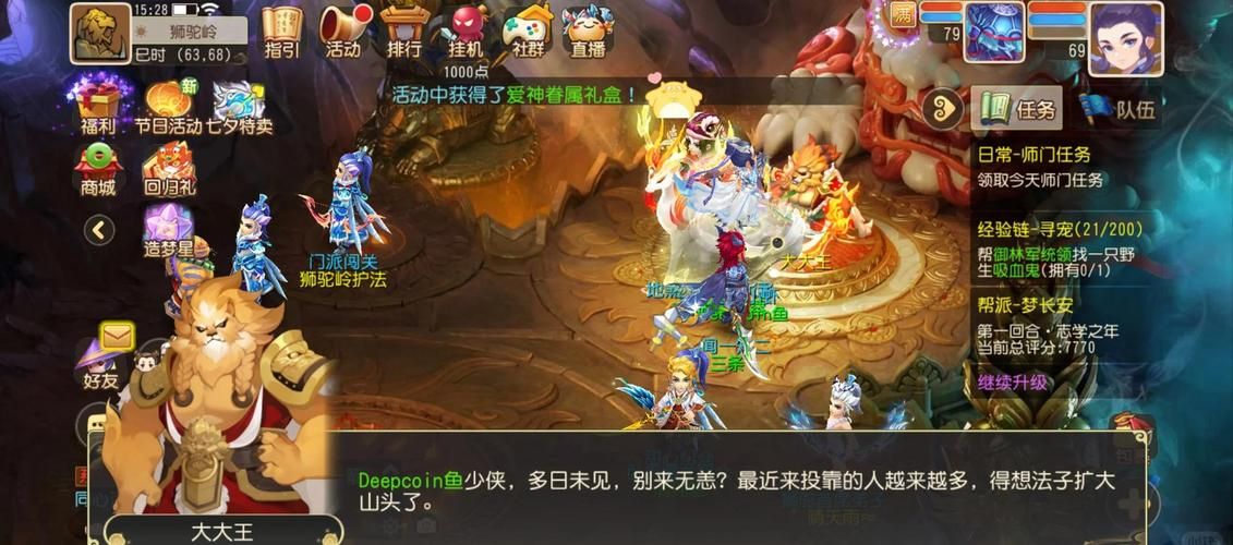 狮驼岭剧情攻略：快速通关秘籍大公开