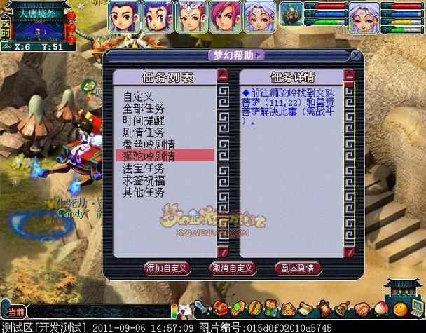 狮驼岭剧情攻略：快速通关秘籍大公开
