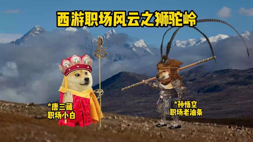 狮驼岭剧情攻略：快速通关秘籍大公开