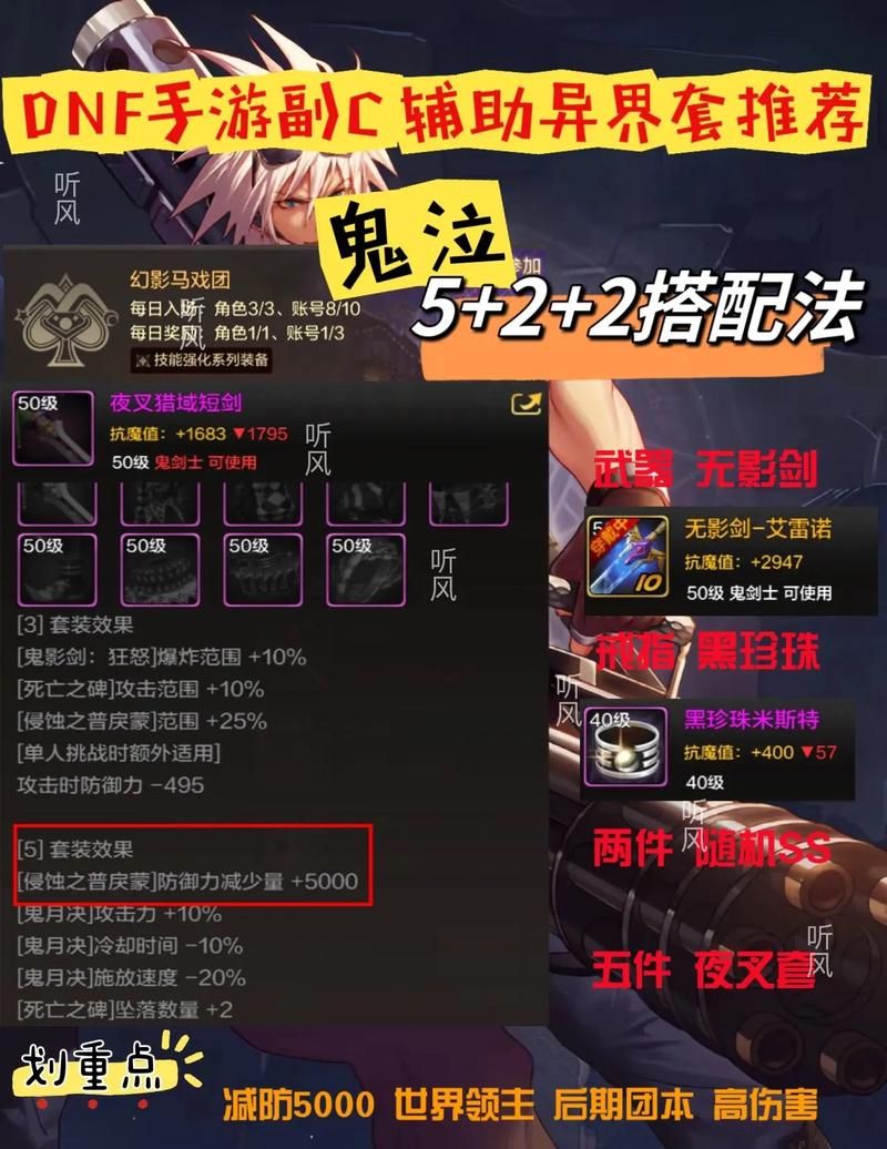 狱龙断影剑获取方法及使用技巧，带你轻松制霸DNF
