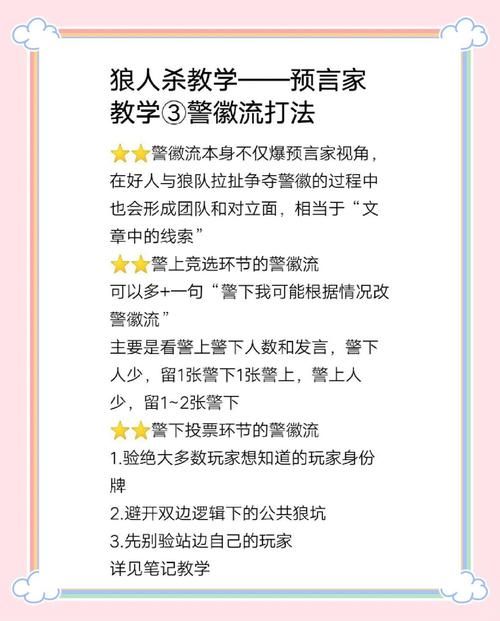 狼人打野装备选择指南：根据局势灵活应对