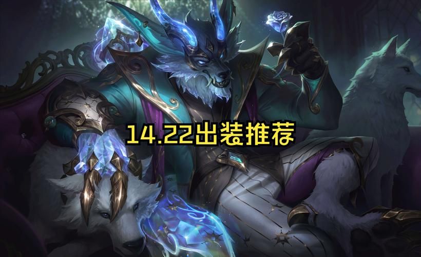 狼人打野装备选择指南：根据局势灵活应对
