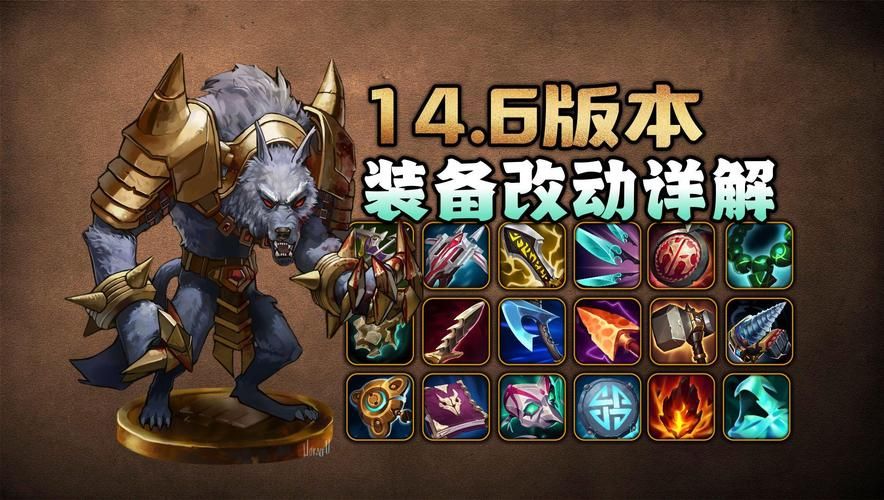狼人打野装备选择指南：根据局势灵活应对
