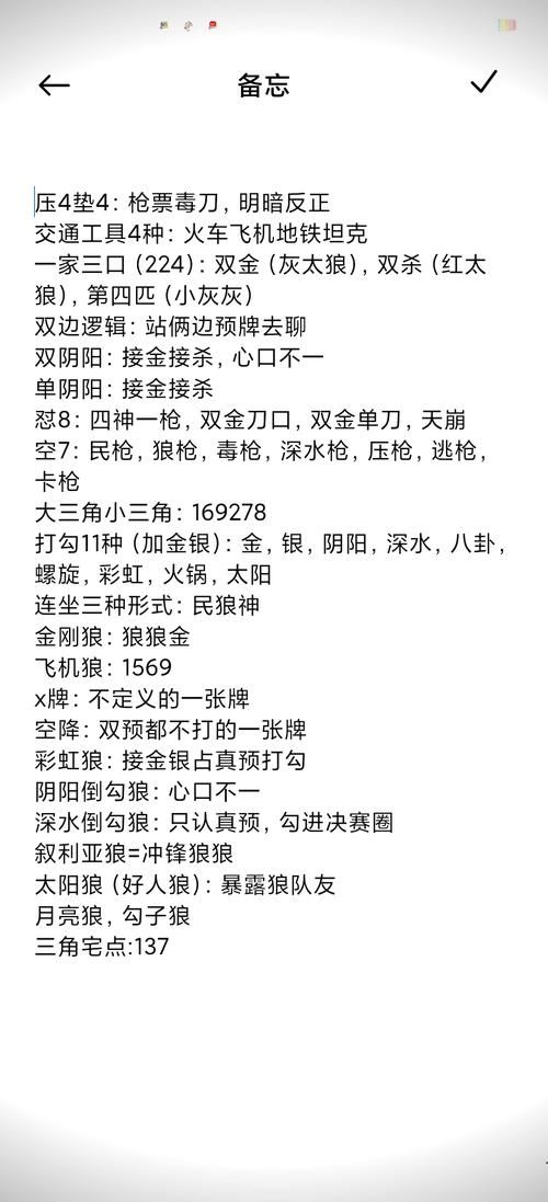 狼人杀7人局：最全游戏规则及技巧指南