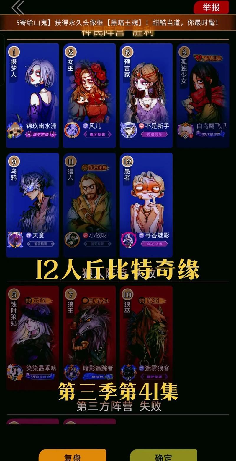 狼人杀丘比特玩法详解：新手必看攻略