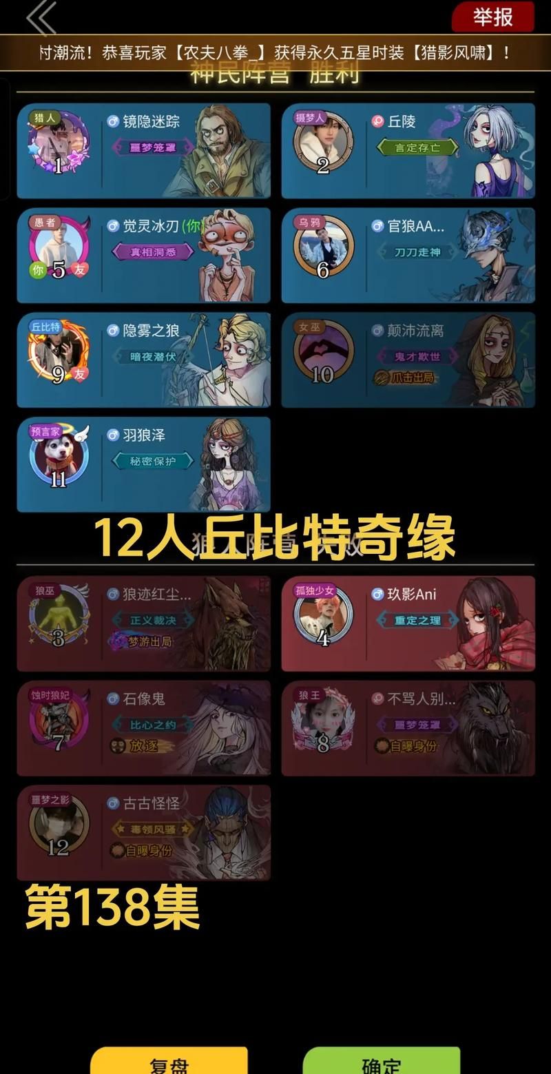 狼人杀丘比特玩法详解：新手必看攻略