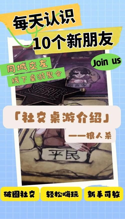 狼人杀九人局详细规则解读：让你成为游戏高手