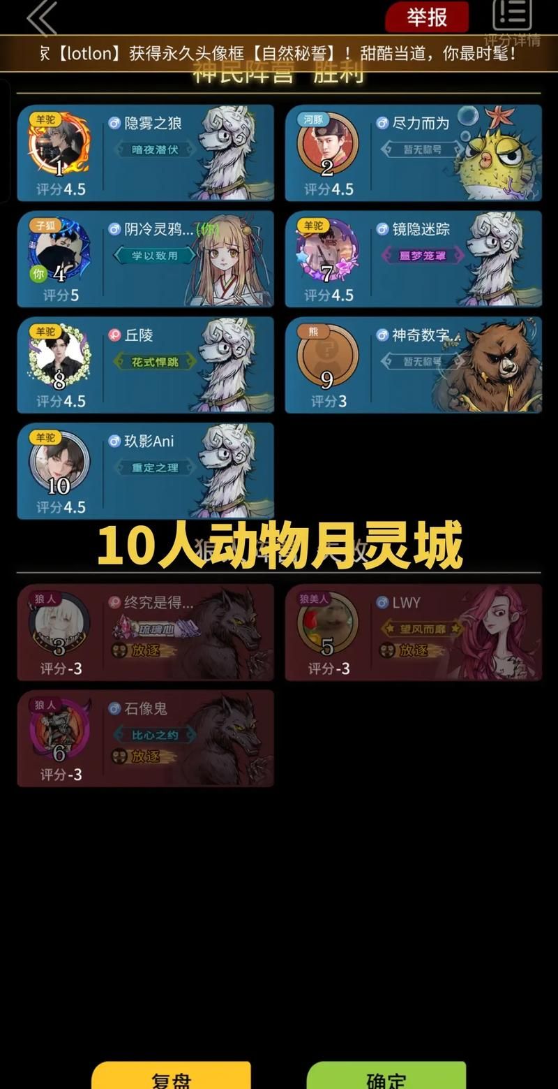 狼人杀九尾狐进阶技巧：玩转九尾狐角色