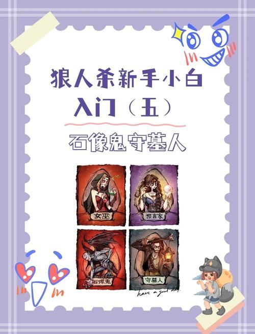 狼人杀新手必看：猎人角色作用及技巧