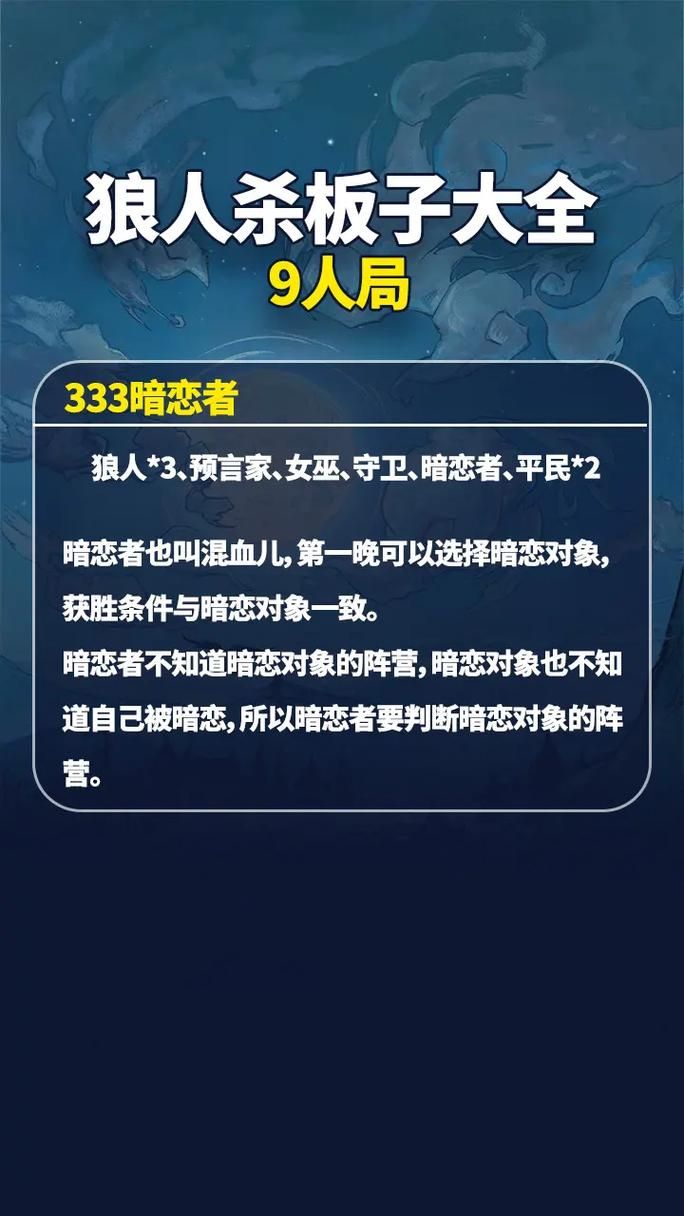 狼人杀新手必看：自爆规则及实战运用