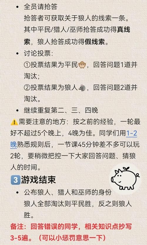 狼人杀新手攻略：简单易懂，快速掌握游戏规则