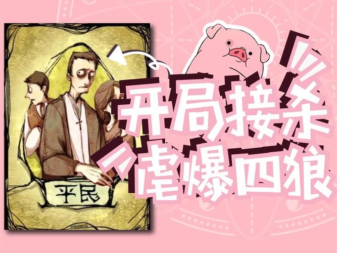 狼人杀游戏里“退水”是什么操作？