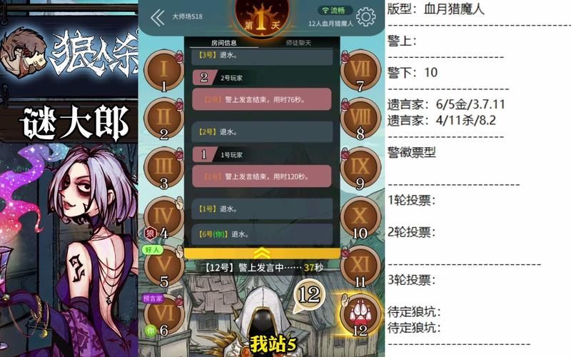 狼人杀游戏里“退水”是什么操作？