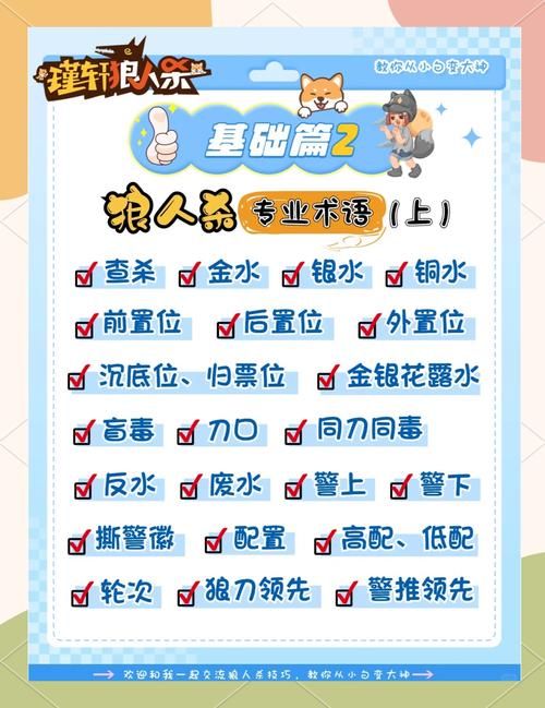 狼人杀游戏里“退水”是什么操作？
