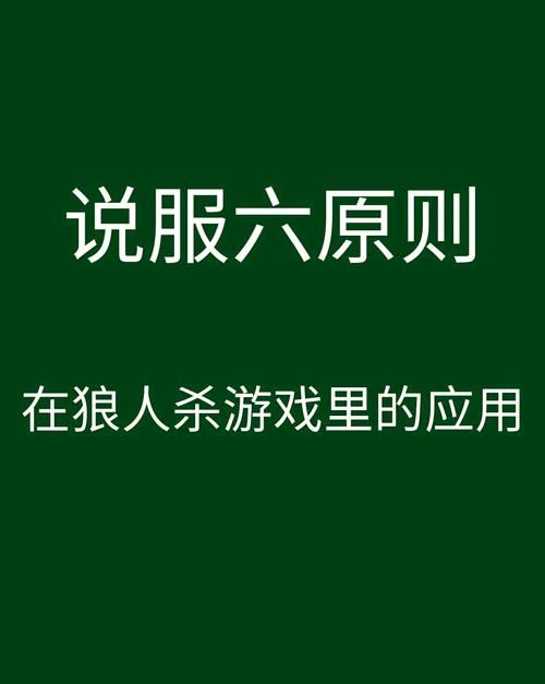 狼人杀玩法技巧：教你如何成为游戏大神